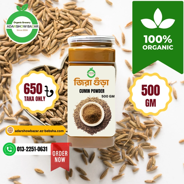 জিরা গুঁড়া/Cumin (Jira) Powder 500gm