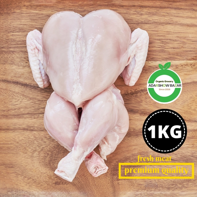 ব্রয়লার মুরগির চামড়াবিহীন ১ কেজি / Broiler Chicken Skin Off 1 KG