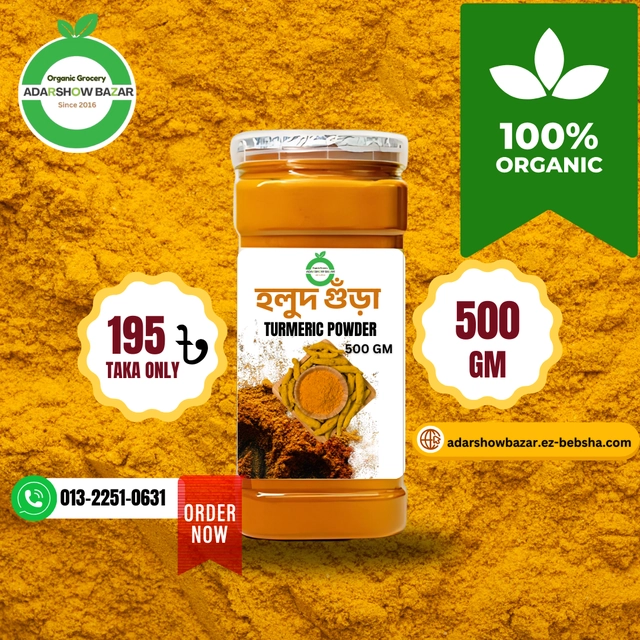 হলুদ গুঁড়া ৫০০ গ্রাম/Turmeric (Holud) Powder 500Gm