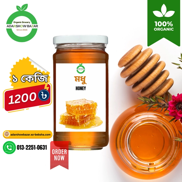 Honey - Lichu Fuler Modhu/লিচু ফুলের মধু 1 Kg